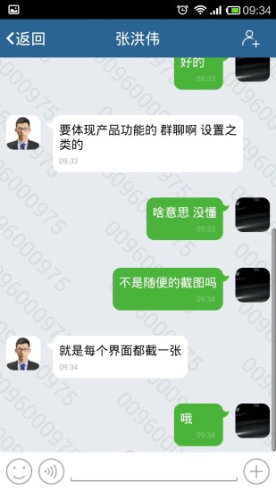 中興i信(移動(dòng)辦公客戶(hù)端) v4.7.0.1 安卓版 2