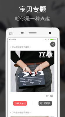 打开(时尚购物) v1.2.0 安卓版0