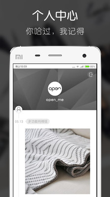 打开(时尚购物) v1.2.0 安卓版1