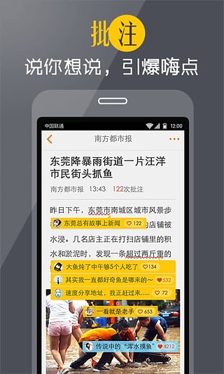 快報蘋果版 快報蘋果版下載