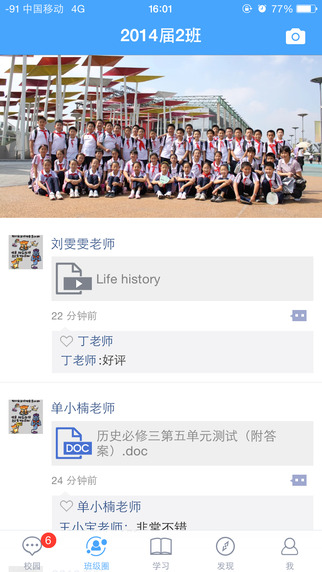 遼寧和教育學(xué)生版app