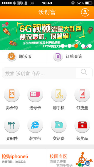 沃創(chuàng)富電腦版 v7.5.6 官方pc版 0