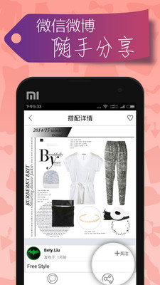 么么噠(穿衣搭配神器) v1.2.2 安卓版 0