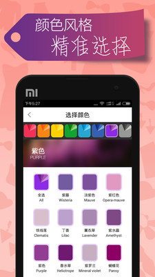 么么噠(穿衣搭配神器) v1.2.2 安卓版 1