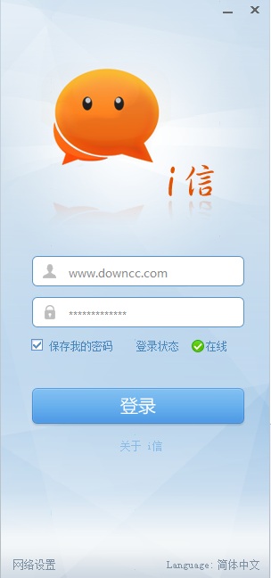 中興i信電腦版(zte) v4.6.0.8 官方版 0