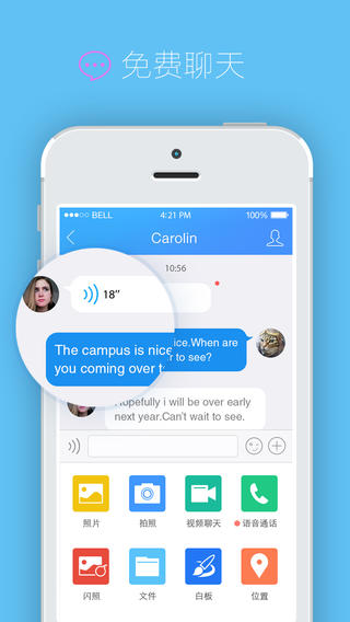 qq國(guó)際版iphone版 v5.0.2 官方蘋果版 1