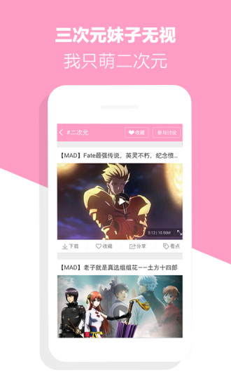 二次元視頻 v0.1.0.1 安卓版 2