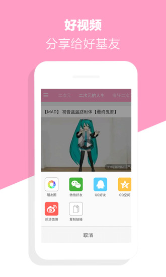 二次元視頻 v0.1.0.1 安卓版 3