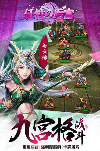 任性的后宮 v1.7.6 安卓版 3