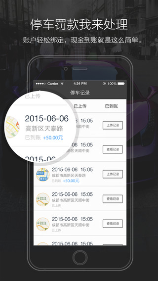 任我停(免費(fèi)停車神器) v2.0.8 安卓版 2