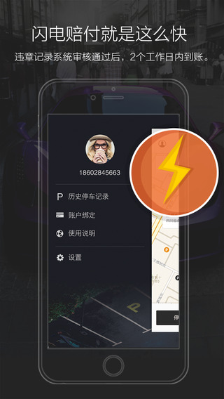 任我停(免費(fèi)停車神器) v2.0.8 安卓版 3