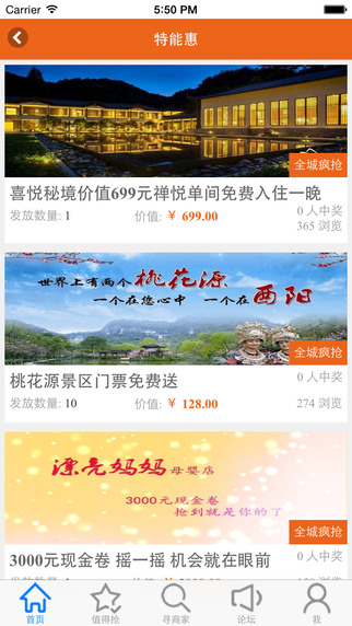 撿到寶iPhone版 v1.0.0 蘋果手機(jī)版 1