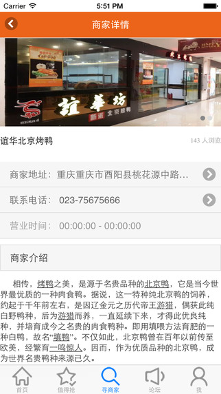 撿到寶iPhone版 v1.0.0 蘋果手機(jī)版 2