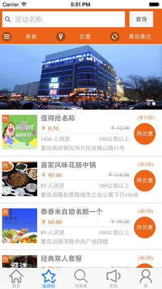 撿到寶iPhone版 v1.0.0 蘋果手機(jī)版 0