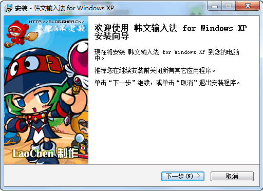 xp韓語(yǔ)輸入法補(bǔ)丁 XP韓語(yǔ)/朝鮮語(yǔ)輸入法補(bǔ)丁