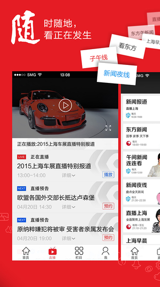 看看新聞iphone版 v7.0.5 ios版 2
