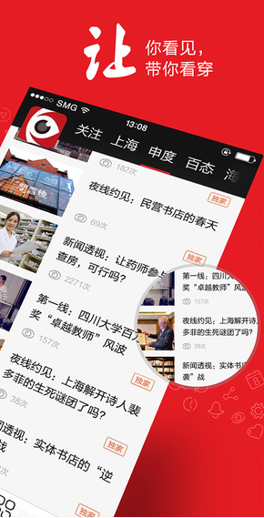 看看新聞iphone版 v7.0.5 ios版 0