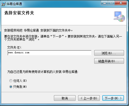 華易倉(cāng)庫(kù)通(倉(cāng)庫(kù)管理軟件)1