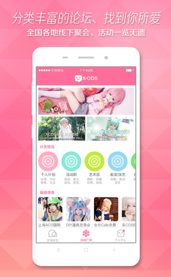 XCOS萌系iPhone版 v2.0 蘋果手機版 1