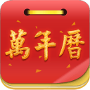 萬年歷備忘錄app