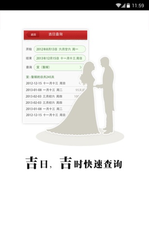 萬年歷備忘錄app v3.0 安卓版 2