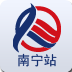 南寧人才網(wǎng)