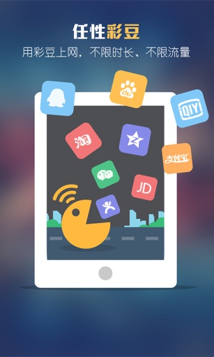 北京公交wifi手機版(16WiFi) v3.6.5 安卓版 0