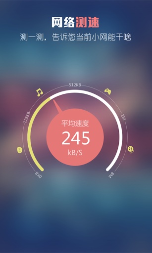 北京公交wifi手機版(16WiFi) v3.6.5 安卓版 2