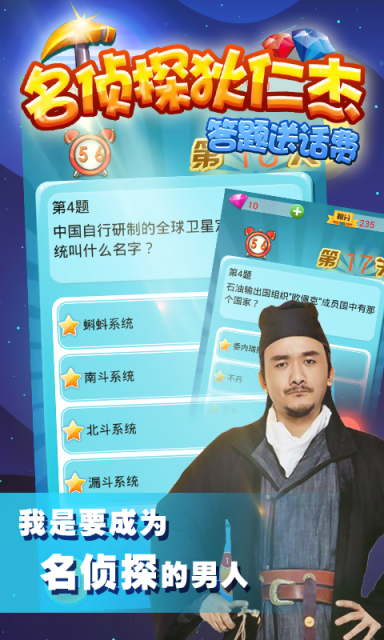 名偵探狄仁杰 v2.2.0 安卓版 0