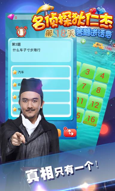 名偵探狄仁杰 v2.2.0 安卓版 1