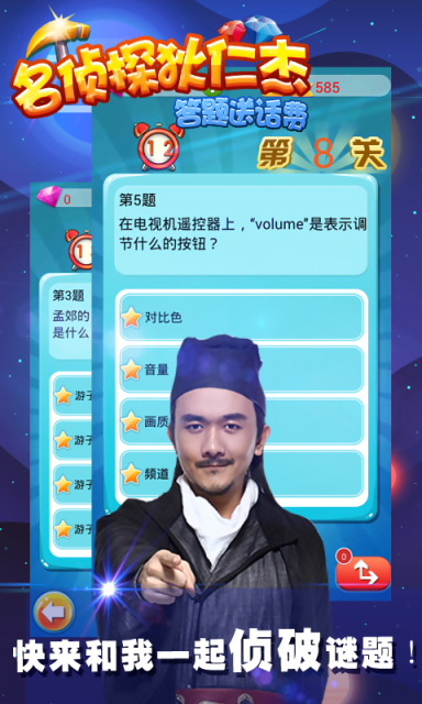 名偵探狄仁杰 v2.2.0 安卓版 3