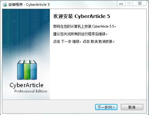 網(wǎng)文快捕(CyberArticle) v5.5 最新版_原WebCatcher 0