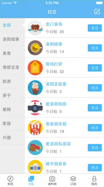 爱洛阳网 v1.2.0 安卓版1