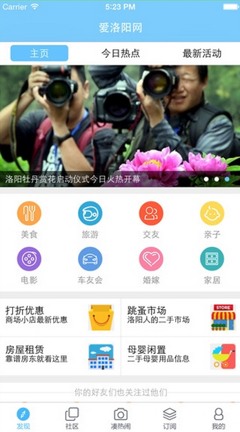 爱洛阳网 v1.2.0 安卓版2