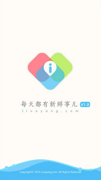 爱洛阳网 v1.2.0 安卓版3