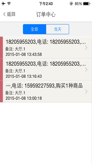 銀豹收銀系統(tǒng)我的店鋪 v2.0.609.11 官方安卓版 2