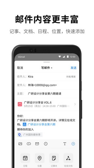 騰訊企業(yè)郵箱app蘋果版 v6.4.3 手機版 1