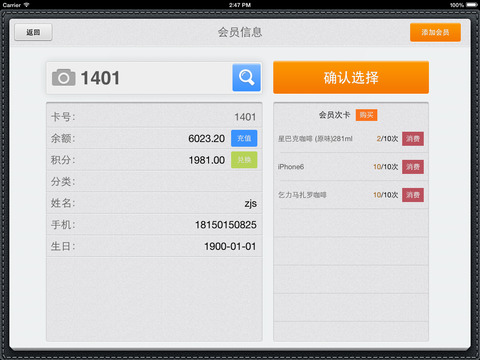 銀豹收銀系統(tǒng)ipad版 v9.0.7 蘋果ios版 2