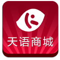 天語商城