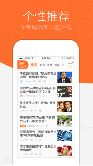 UC早知道iphone版 v1.9.5 蘋果手機(jī)版 4