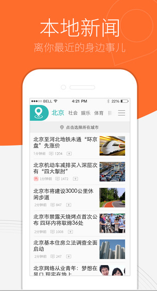 UC早知道iphone版 v1.9.5 蘋果手機(jī)版 3