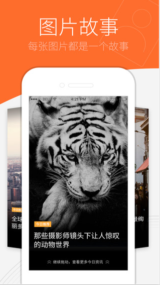 UC早知道iphone版 v1.9.5 蘋果手機(jī)版 2