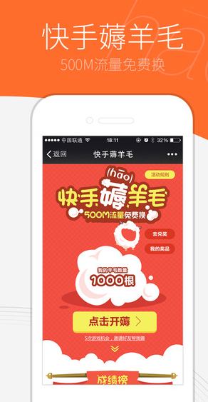 UC早知道iphone版 v1.9.5 蘋果手機(jī)版 1