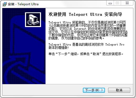 網(wǎng)站整站下載器(Teleport Ultra) v1.65 綠色版_附注冊碼 0