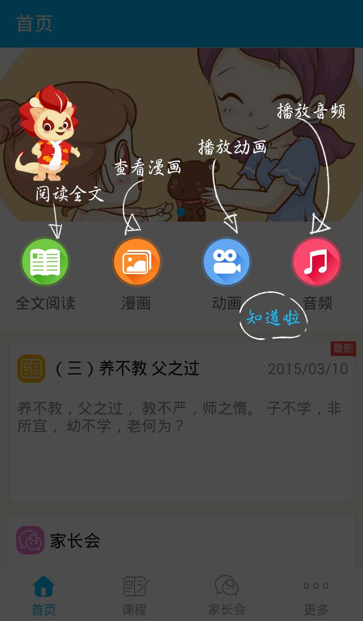 趣國學(xué) v1.0 安卓版 0