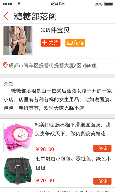 鄰售 v2.1.5 安卓版 1