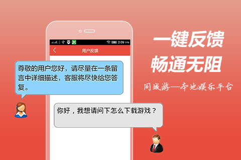 同城游ios手機(jī)版 v10.3.0 官方iphone版 3