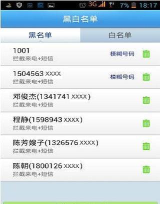 蘇寧安全 v2.2.1 安卓版 0