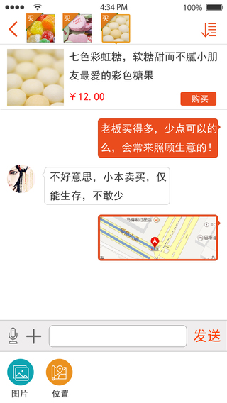 鄰售iPhone版 v2.1.2 蘋果手機版 1