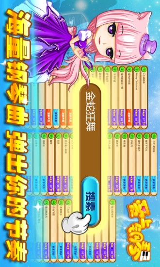 愛(ài)上鋼琴手機(jī)版 v5.3.82 安卓版 1